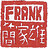 Frankiye