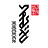 Yifu